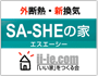 SA-SHEの家